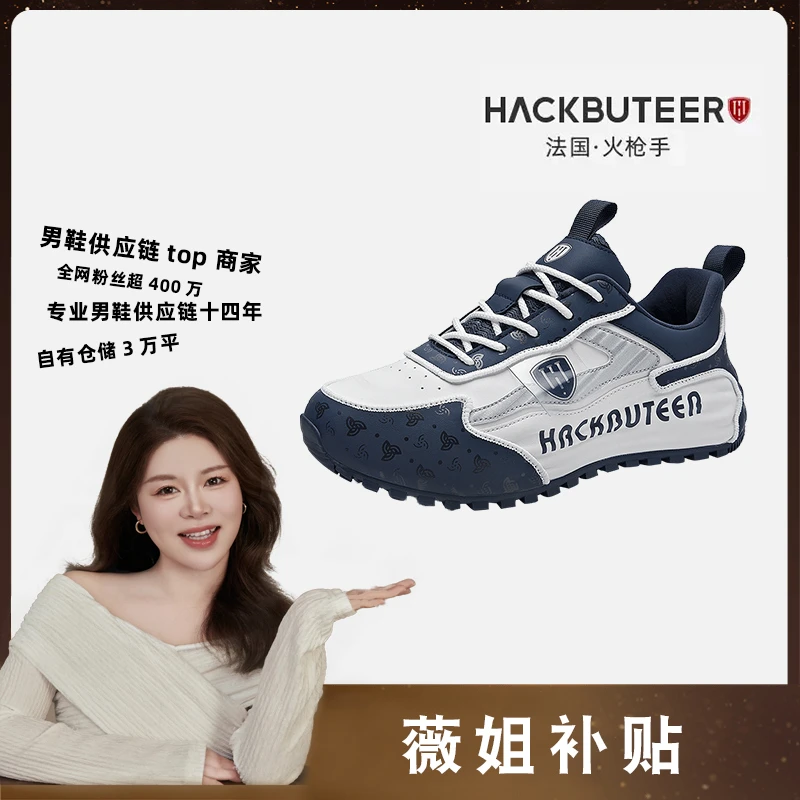 【薇姐补贴】HACKBUTEER 新款时尚百搭运动休闲鞋ZX028