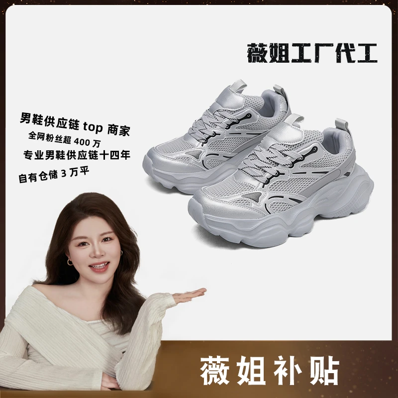 【薇姐推荐】LM2612银灰44透气时尚休闲老爹鞋-MH