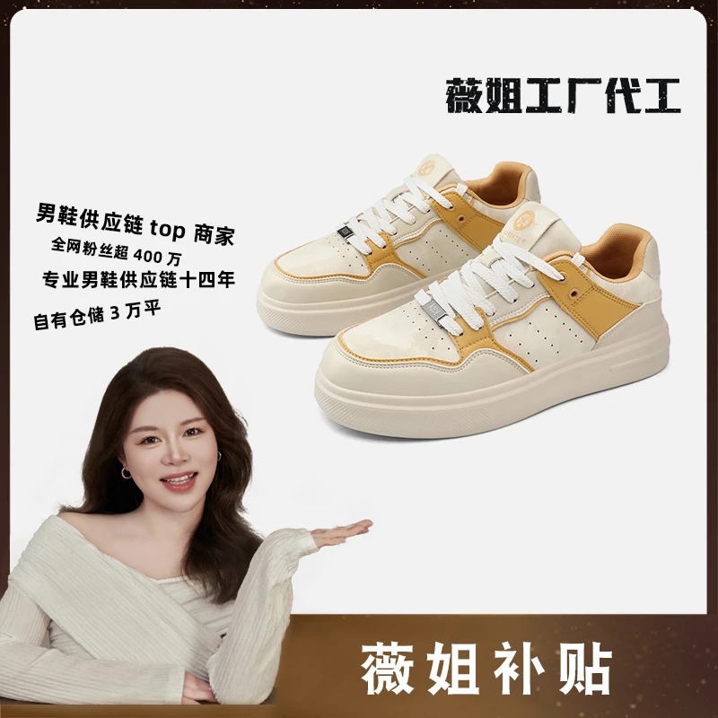 【薇姐补贴】T8812米杏底时尚休闲板鞋  MH  41码