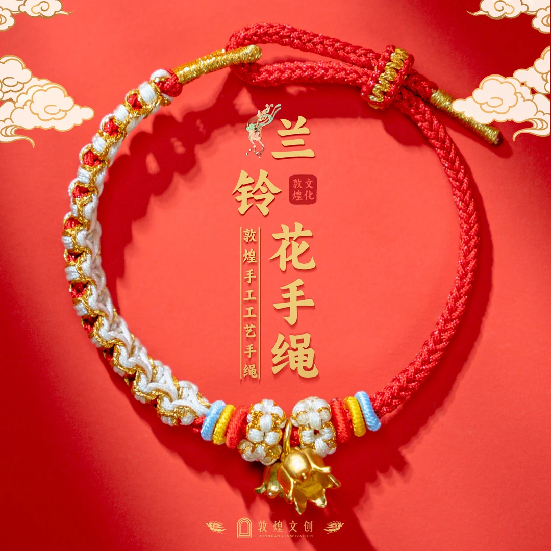 敦煌手工工艺编织文创编绳兰铃花设计师款桃花结手绳