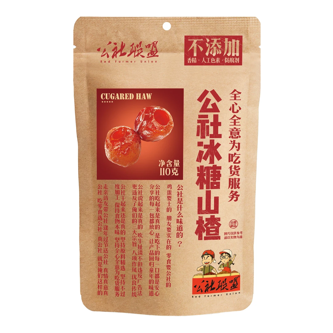公社联盟冰糖山楂110g无核空心山楂干果脯蜜饯球无添加小包装零食
