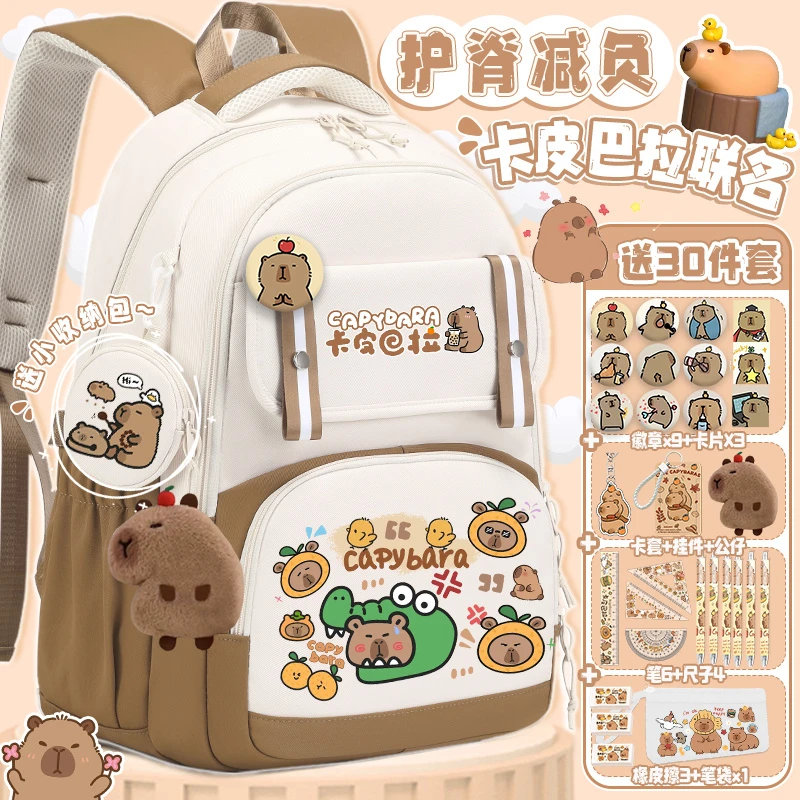 卡皮巴拉书包初中小学生男女孩3-4-5-6年级大容量减负护脊双肩包