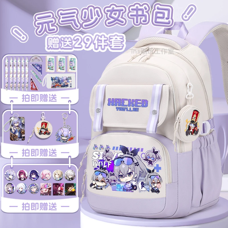 星穹铁道银狼白露书包初中小学生4-6年级大容量减负护脊双肩背包