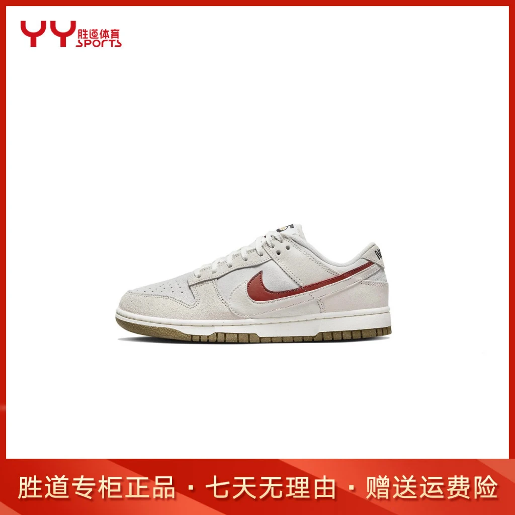 【滨湖世纪金源NK】女款dunk反毛皮革低帮板鞋灰白红DO9457100