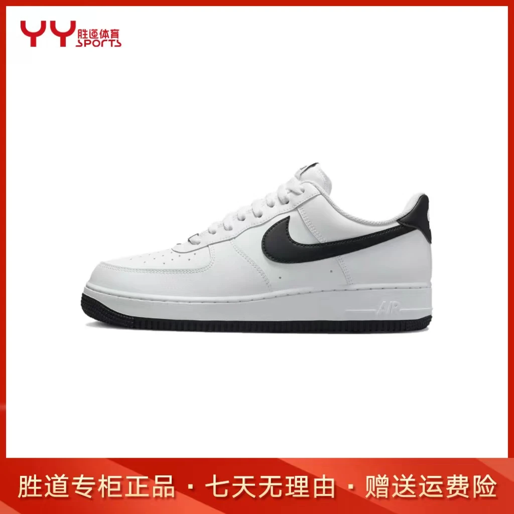 NIKE/耐克男子空军一号经典运动鞋Air Force 1  /FQ4296101 #AH