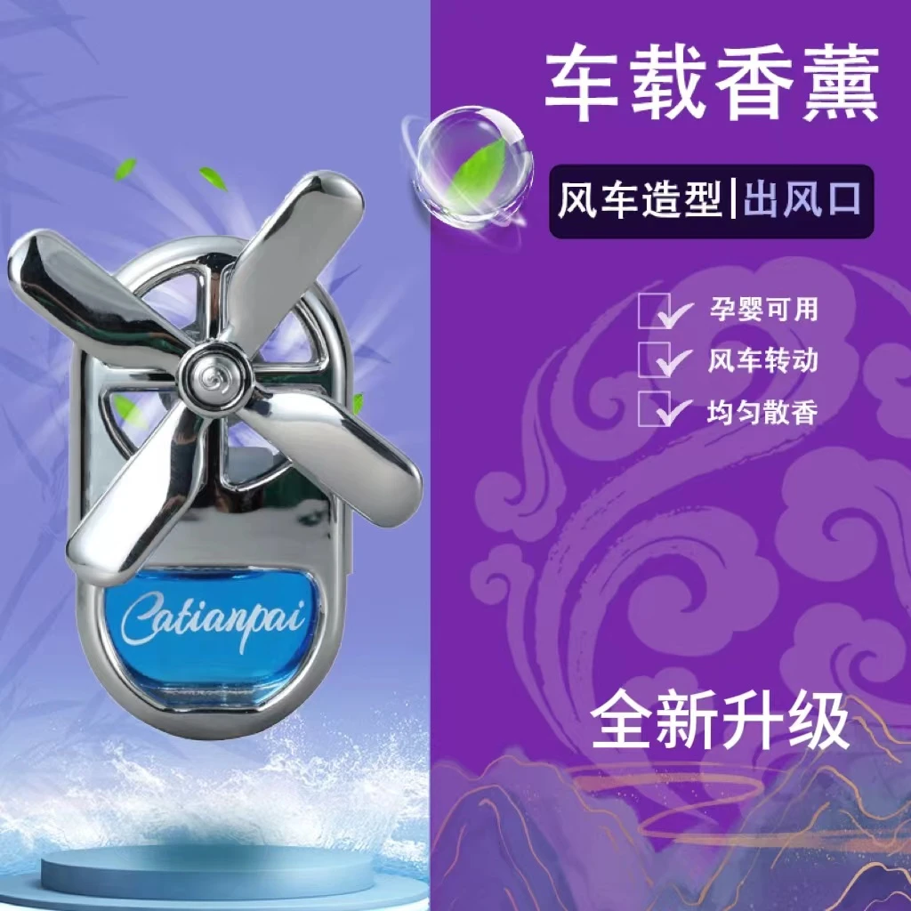 车载香薰香水出风口大容量天然清香香味除臭持久留香车用车香薰