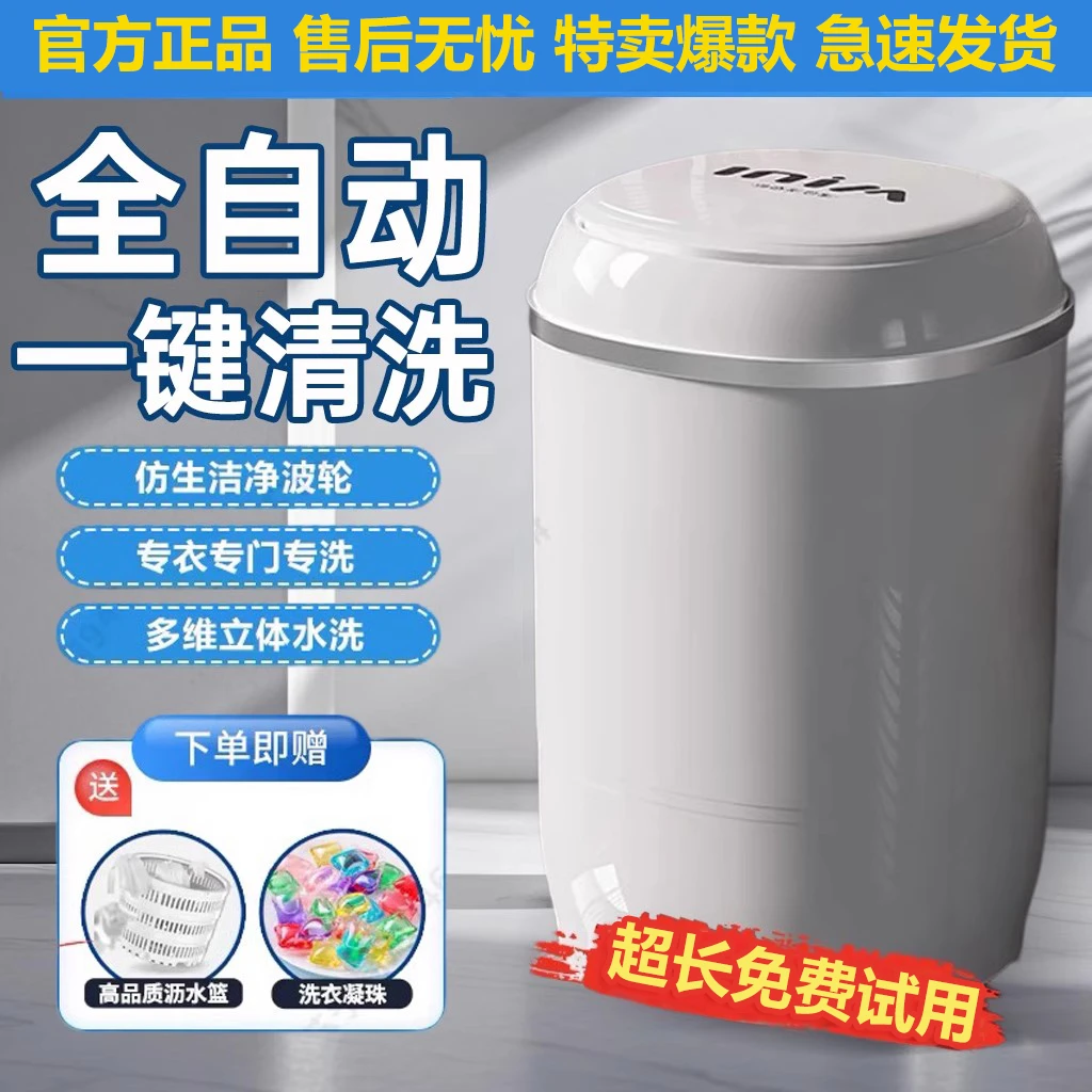 【热销爆款】内衣裤洗衣机大容量迷你小型家用洗沥一体宿舍学生
