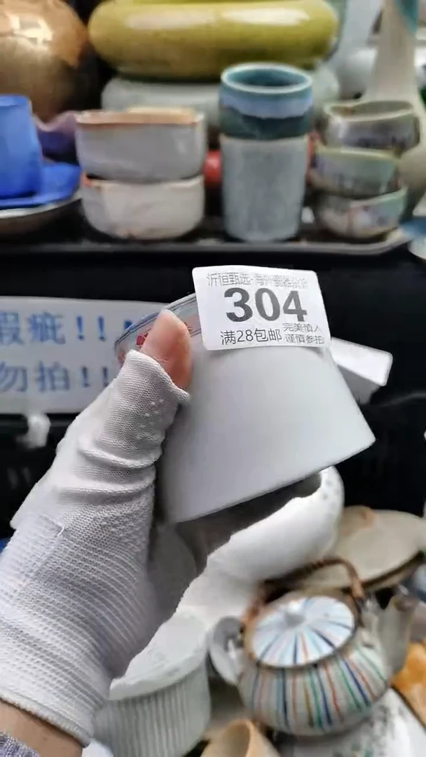 【闪购商品】紫砂茶杯304