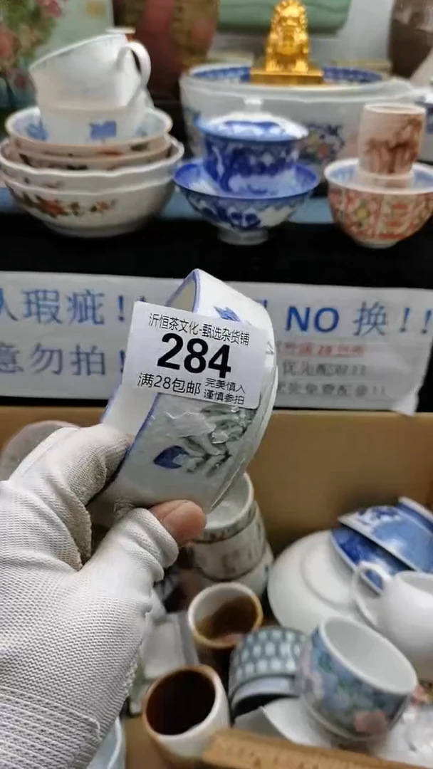 【闪购商品】紫砂茶杯284