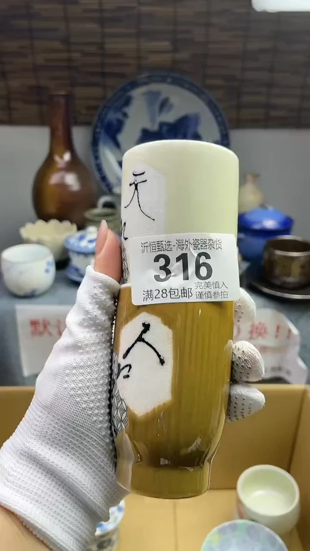 【闪购商品】瓷316
