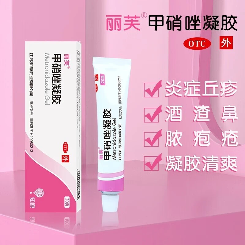 丽芙甲硝唑凝胶 0.75%*20g炎症性丘疹酒渣鼻红斑脓胞疮药膏