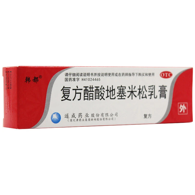 韩都复方醋酸地塞米松乳膏0.075%*20g神经性接触性脂溢性皮炎
