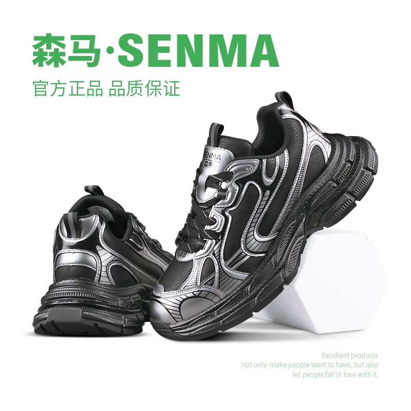 SENMA/森马复古老爹鞋2026冬季新款男鞋百搭男士运动休闲鞋子男款