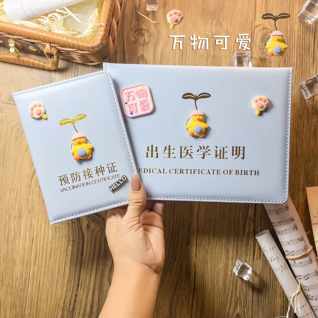 可爱鸭子出生证明保护套通用2024年新版宝宝预防接种证疫苗卡套