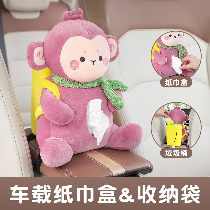 汽车扶手箱抽纸盒多功能车载纸巾盒垃圾桶二合一卡通可爱车内用品