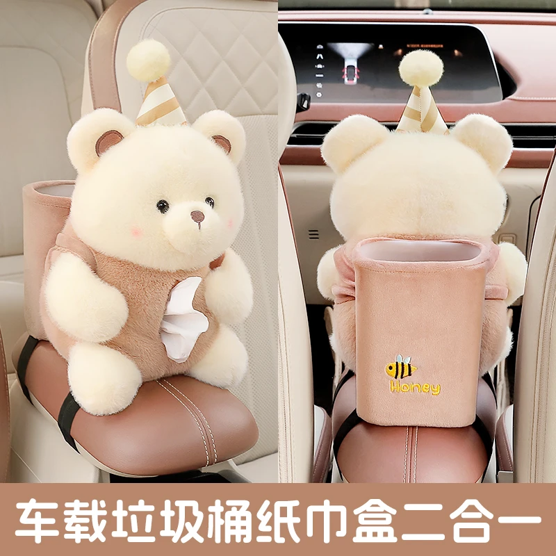 车载纸巾盒垃圾桶二合一可爱多功能车用扶手箱抽纸盒汽车装饰用品