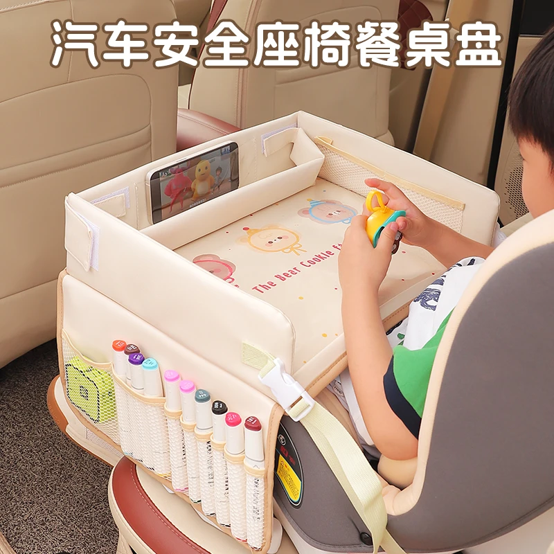 儿童汽车安全座椅餐桌盘多功能车载收纳小桌板婴儿车内用置物托盘