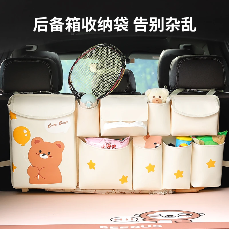 汽车后备箱收纳袋多功能后排座椅车用储物网兜挂袋可爱车载置物箱