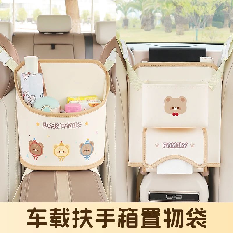 汽车座椅中间收纳袋多功能车载扶手箱置物盒可爱车内用挂式储物袋