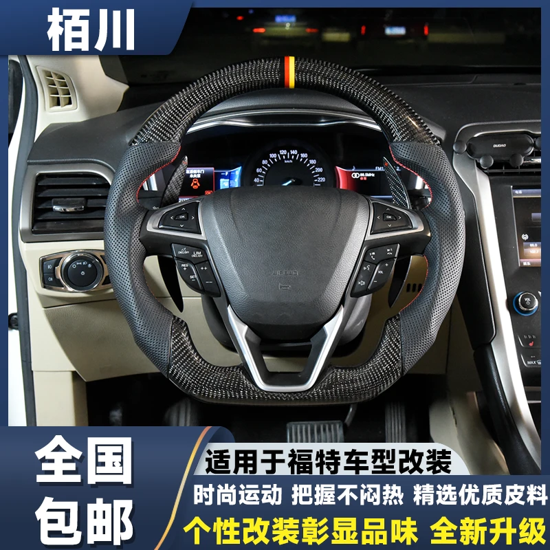 栢川适用于福特碳纤维方向盘改装福克斯嘉年华蒙迪欧福睿斯真皮