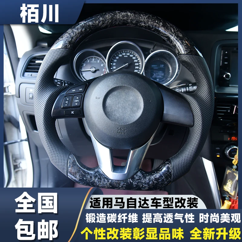栢川适用于马自达碳纤维方向盘改装 CX-4CX-5昂克赛拉阿特兹马3 6