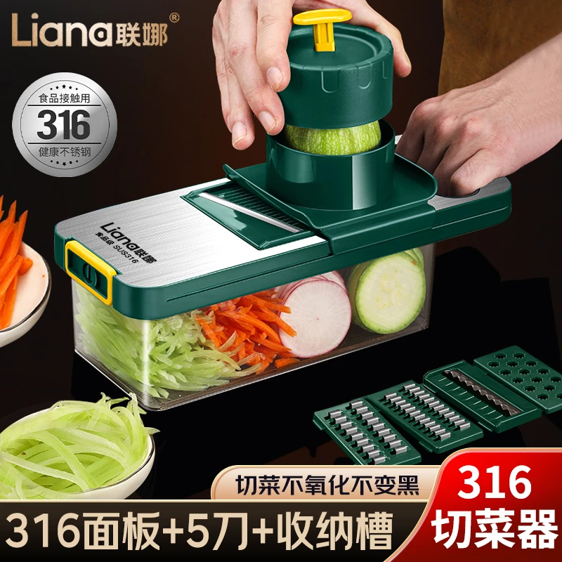 联娜316不锈钢切菜器多功能新款刨土豆丝神器家用厨房萝卜刨丝器