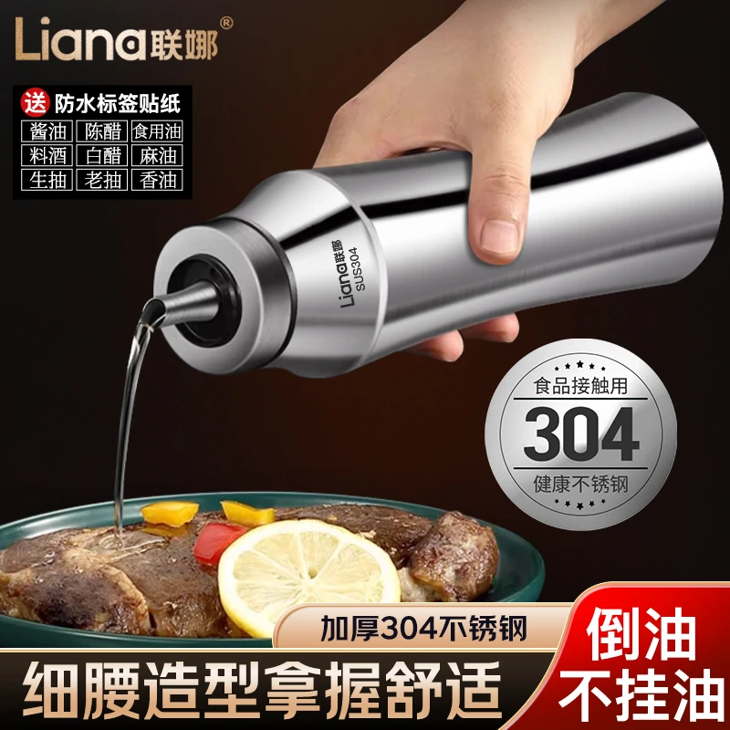 联娜304不锈钢油壶厨房家用酱油醋调料味瓶防漏油罐油壸香油专用