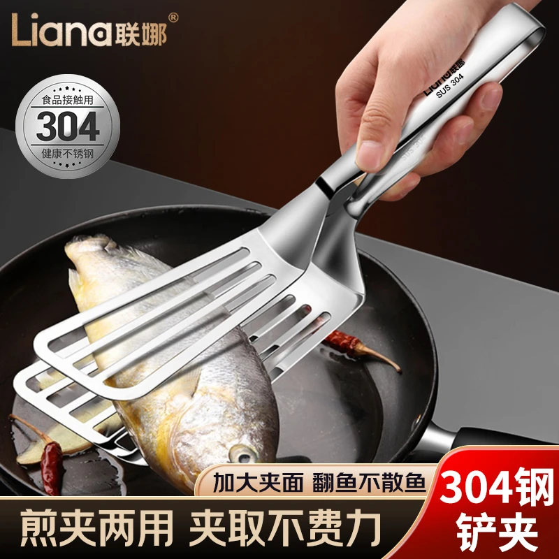 联娜304不锈钢煎鱼夹子煎铲牛排一体成形加厚家用厨房锅铲牛排夹