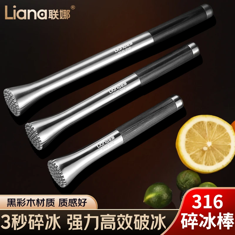 联娜316不锈钢捣汁棒碎冰锤水果手打暴打柠檬茶雪克杯水果压汁棒