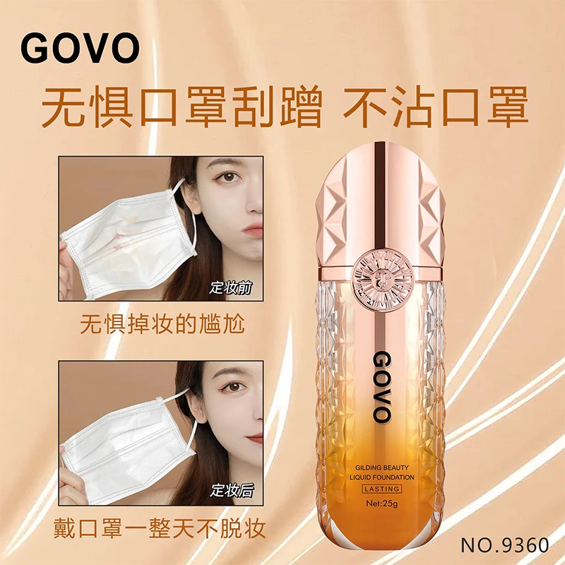 GOVO24h持妆焕颜粉底液不沾口罩持久不脱妆不干皮油皮遮瑕防水
