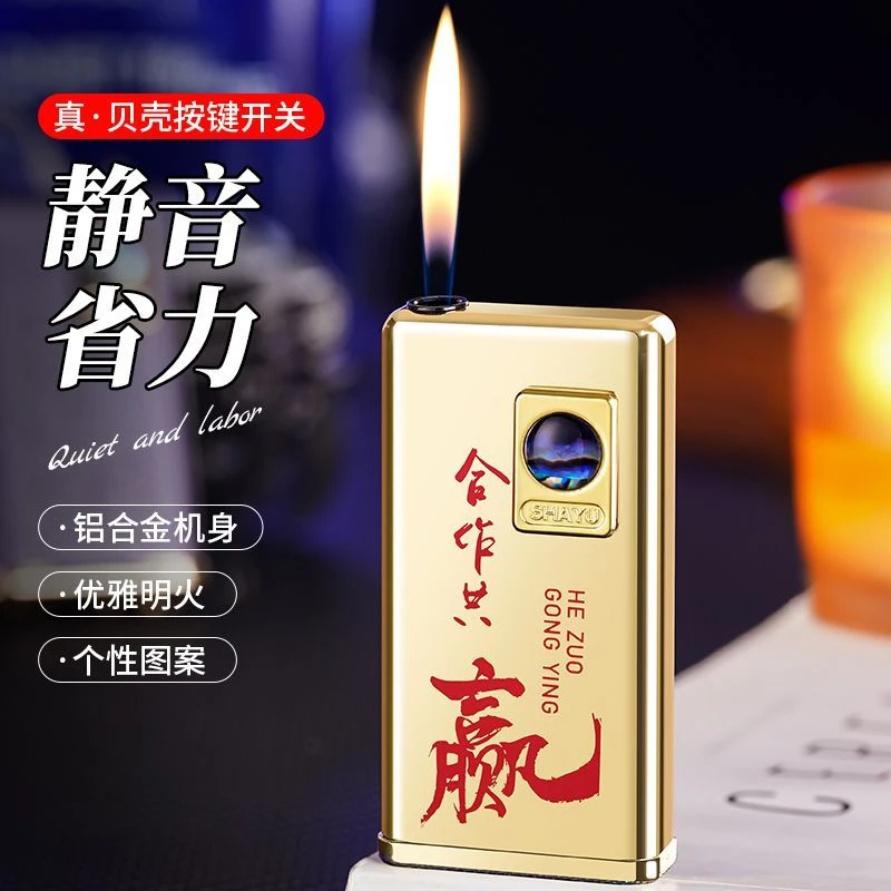 2024新款充气明火电池彩贝打火机科技静音点火铝制机身个性创意礼