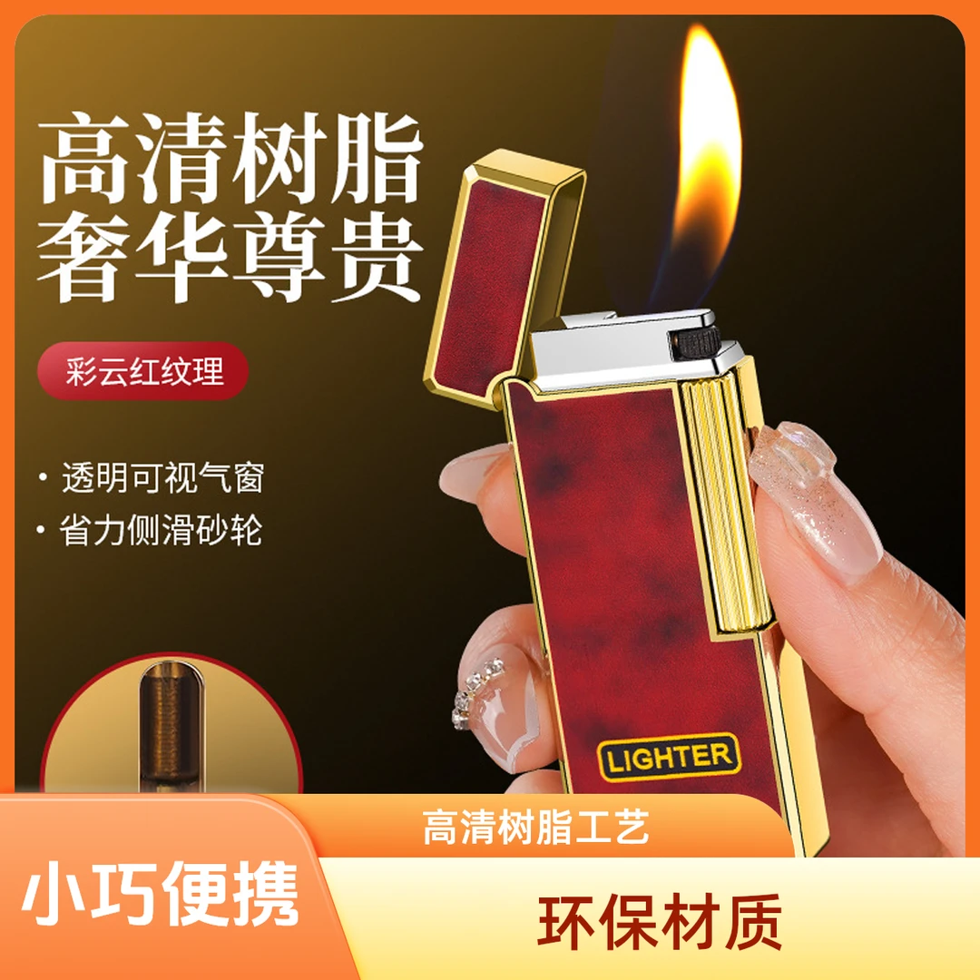 透明省力新款高档轻薄精品打火机刻斜火明火点烟器防风礼品松弛感