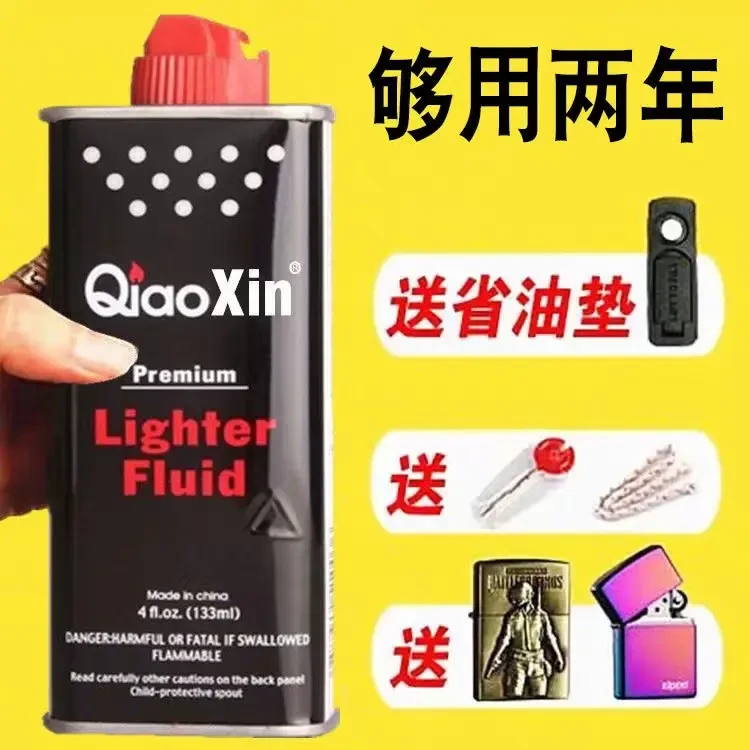 优质打火机油煤油朗声打火机专用油高纯度通用配件原装石棉芯燃油