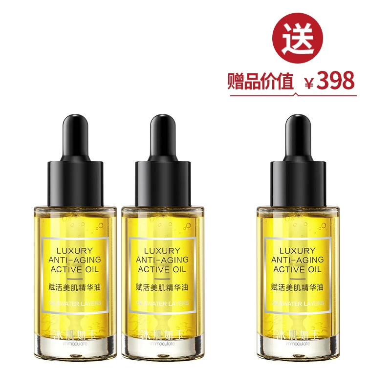 赋活美肌面霜50g+赋活美肌精华油30ml