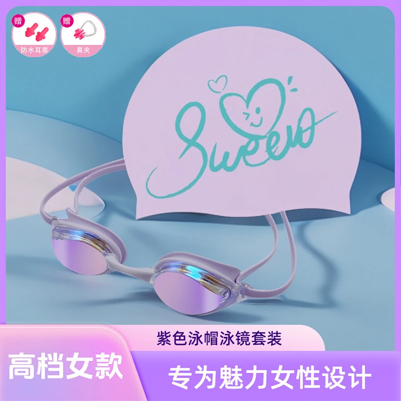 泳帽泳镜女士成人大码时尚字母硅胶防水不勒头印花游泳帽游泳眼镜