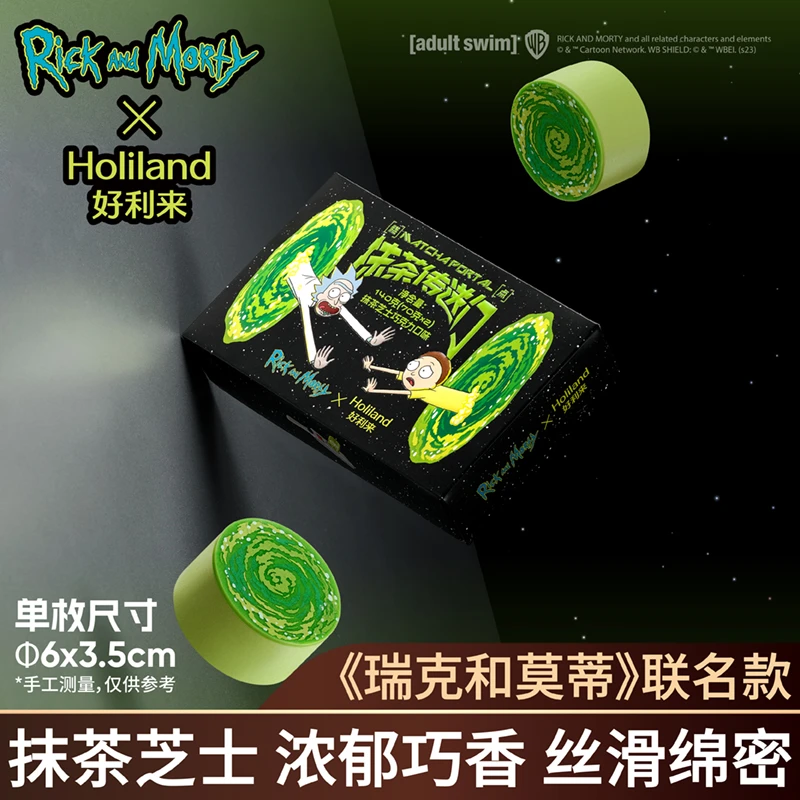 好利来×《瑞克和莫蒂》联名款抹茶传送门零食糕点甜品下午茶