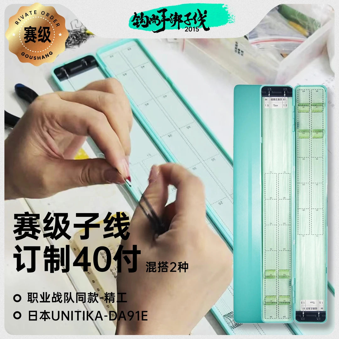 钩尚40付定制赛级子线 黑坑钓狼牙关东袖海夕伊豆势尼进口正品