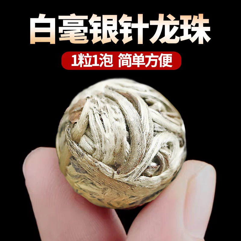 福建高山白茶2018年福建明前老白茶白毫银针龙珠茶球古树茶叶茶沱
