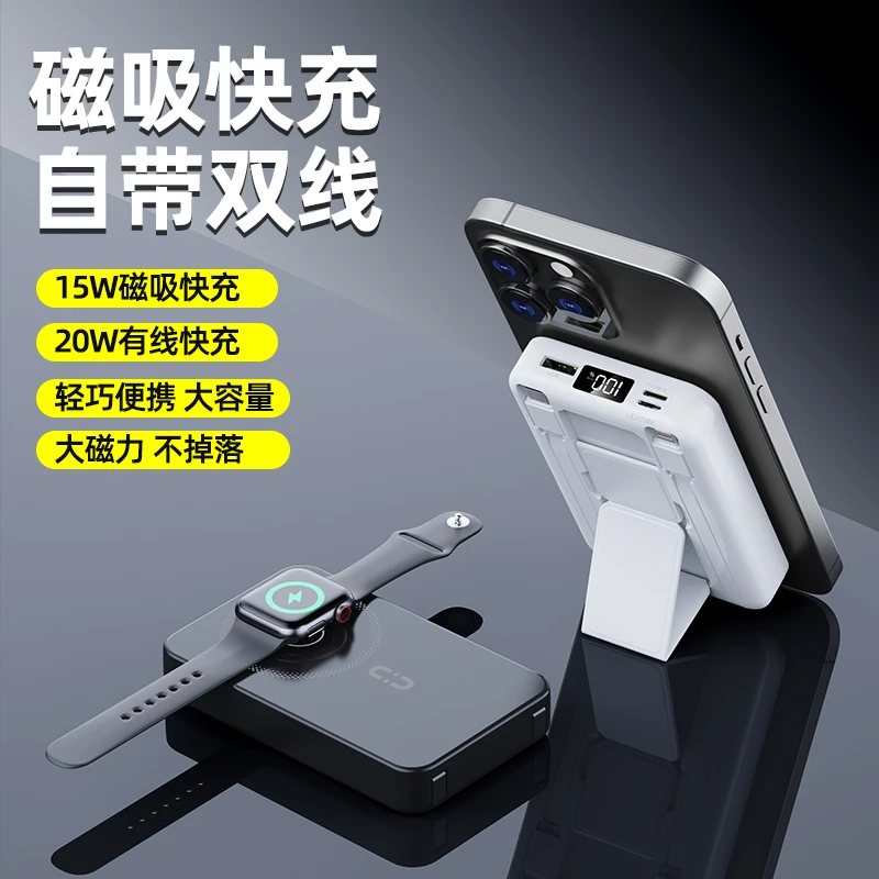 新款磁吸无线充电宝Magsafe外接电池10000毫安自带线支架苹果通用