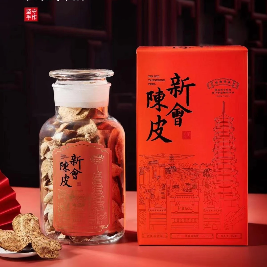 2007年15年陈化正新会南坦圈枝柑大红皮玻璃瓶包装250g