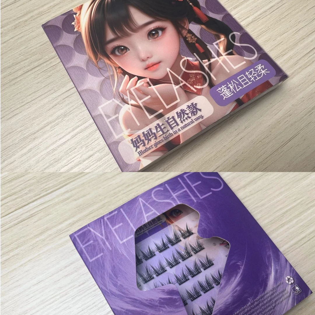 【撕袋子】新手爆款免胶免卸假睫毛高品质韩系专业旅行新手假睫毛