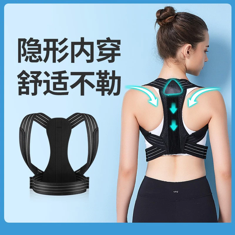 成人男女隐形矫姿带背部女士开肩预防矫姿器纠正矫正带儿童青少年