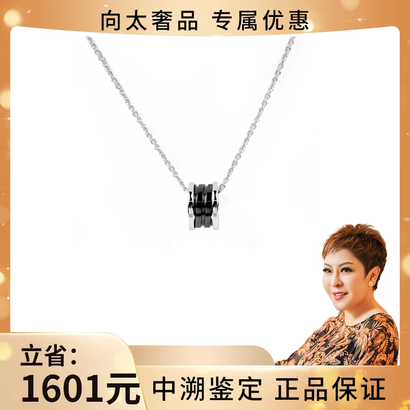 99新 BVLGARI/宝格丽 宝格丽慈善款项链925银