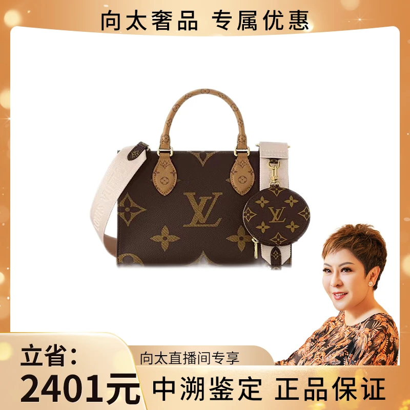 全新未使用 LouisVuitton/路易威登 新款小号OnTheGo老花托特包