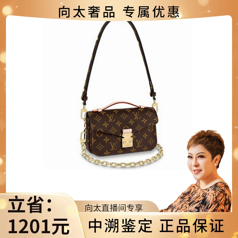 全新未使用 LouisVuitton/路易威登 Pochette新款邮差包原盒/尘袋