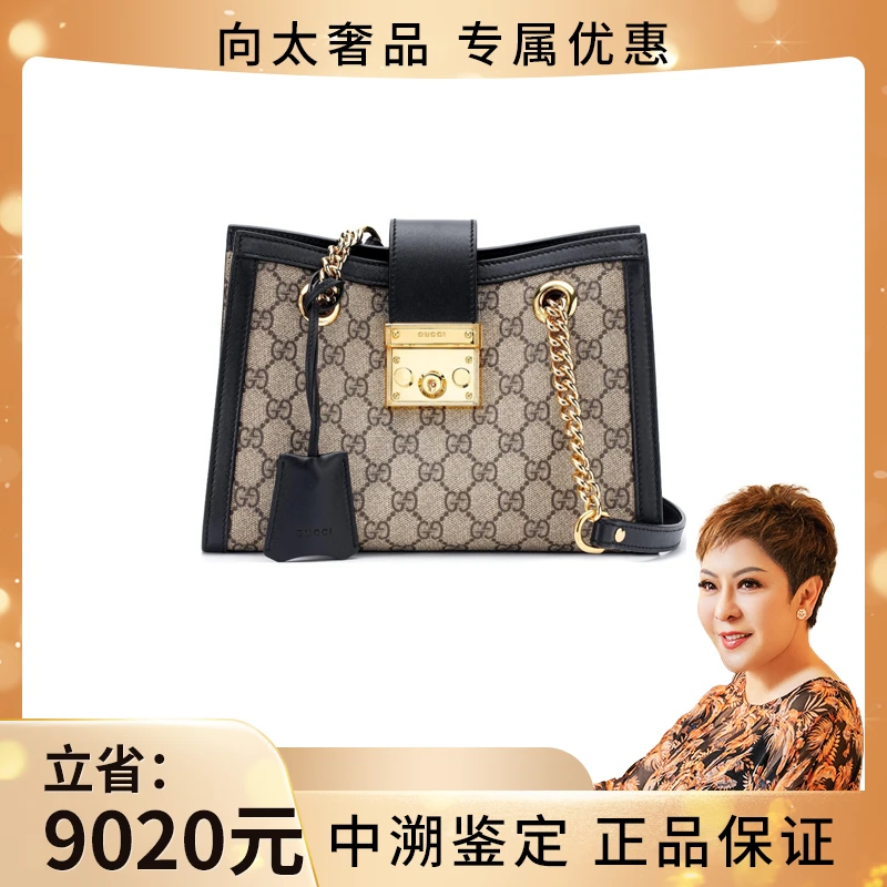 99新 GUCCI/古驰 padlock系列黑色/白色/棕色小号单肩包
