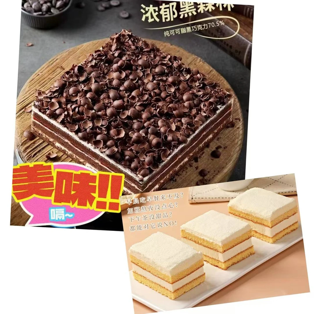 黑森林蛋糕雪山牛乳鲜奶巧克力蛋糕甜品冷链随机冷冻8寸450g/盒