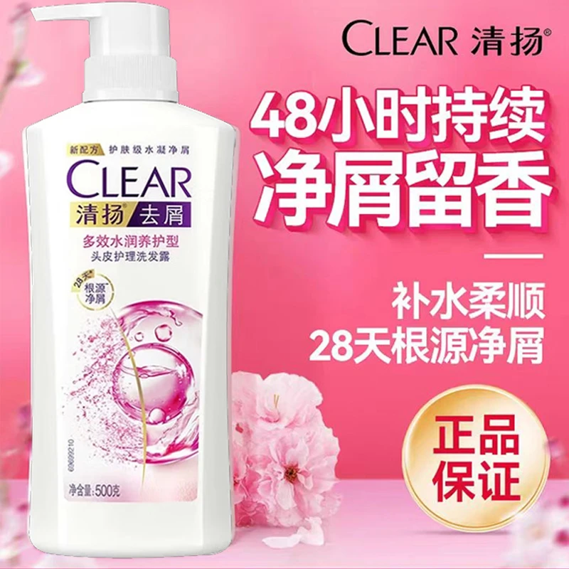 CLEAR/清扬洗发水女士多效水润养护型控油留香蓬松洗官方正品净屑