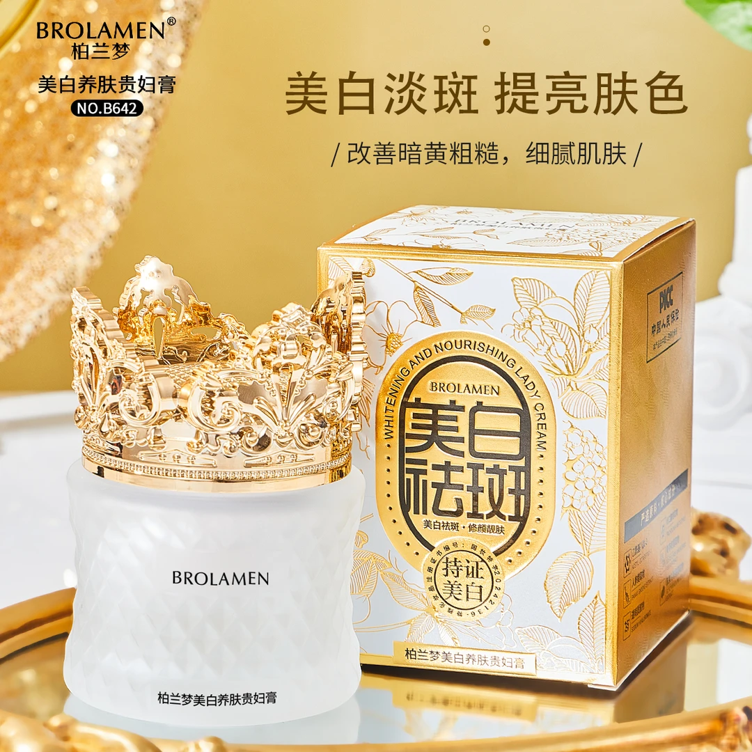 美白养肤贵妇膏,美白淡斑，提亮肤色，改善暗黄粗糙，细腻肌肤保湿*2