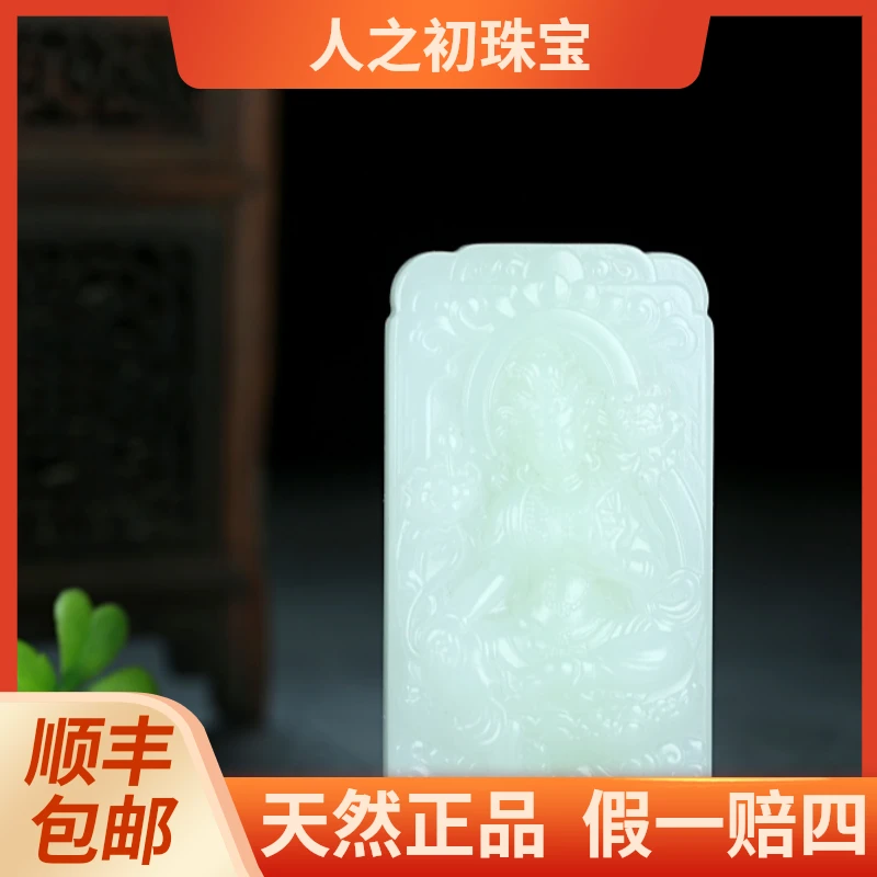 【人之初臻品】孤品新疆和田玉羊脂白玉观音吊坠老坑细油料飘翠挂件